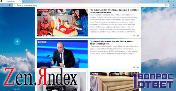 Помощник и гид по информации в сети от Яндекса