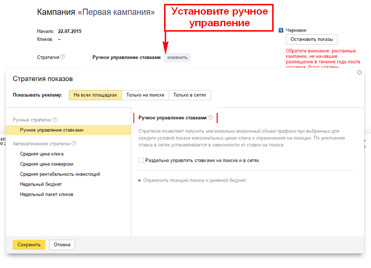 Яндекс директ вход в личный кабинет официальный сайт как в связном положить на яндекс директ