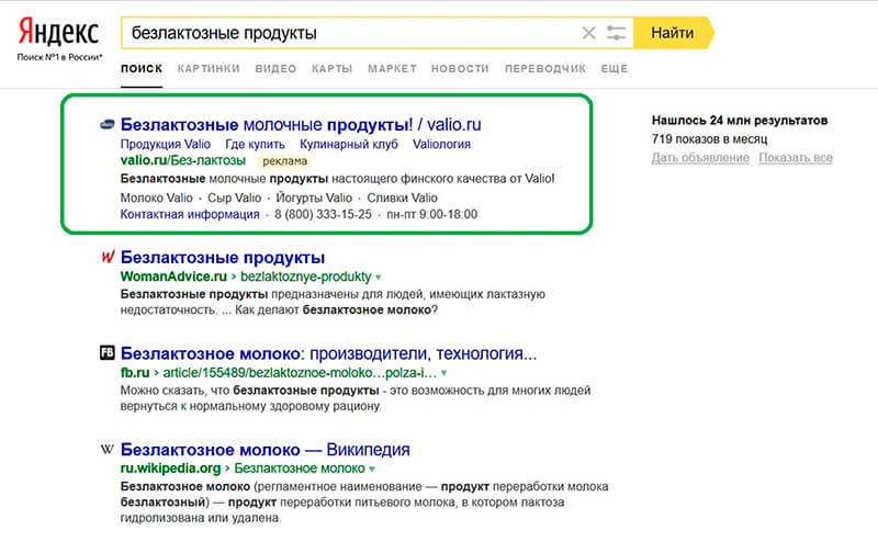 Контекстная реклама на поиске Яндекса.jpg