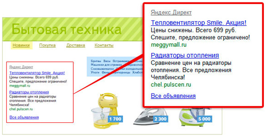 Контекстная реклама. Выбираем между Яндекс.Директ и Google Adwords