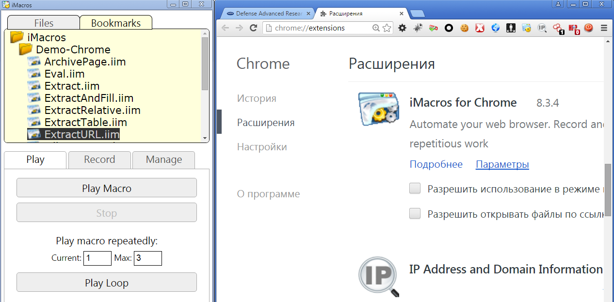 16 расширений, которые превратят ваш браузер в хакерский инструмент - iMacros for Chrome