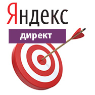 Яндекс.Директ. Уровень 3. Профессиональный уровень и подготовка к сертификации