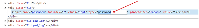 Просмотр пароля под звездочками в Internet Explorer