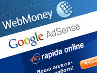 Как вывести деньги с Google AdSense через Rapida на WebMoney