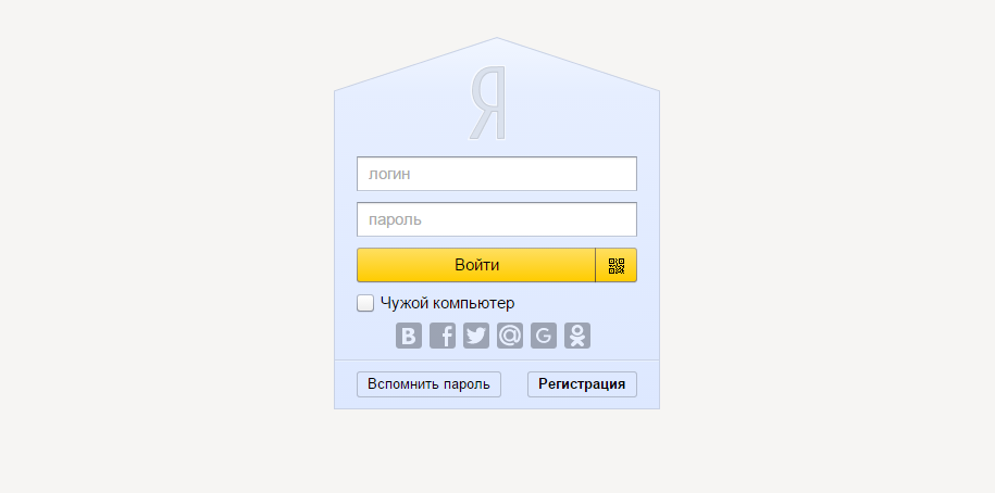 Вход в личный кабинет Яндекс Директ, оплата и пополнение баланса - Фото 1