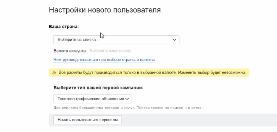 Вход в личный кабинет Яндекс Директ, оплата и пополнение баланса - Фото 2