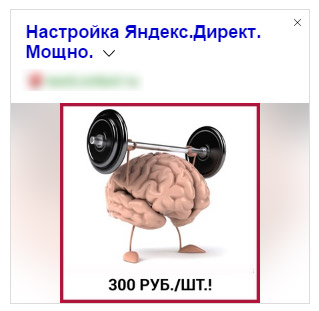 Реклама Яндекс Директ в РСЯ
