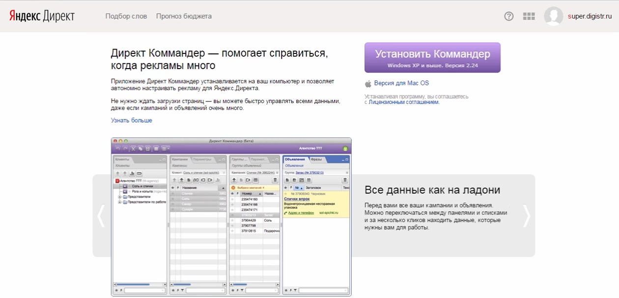 Яндекс Директ Коммандер и Excel (XLS, XLSX) - Фото 2