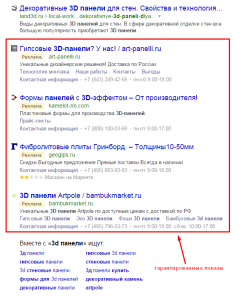 Гарантированные показы Яндекс Директ - после результатов поиска. Drogin.ru