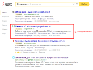 2 спецразмещение в Яндекс Директ. Drogin.ru