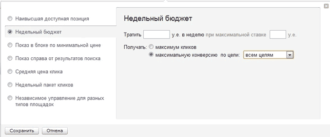 Выжимаем максимальную конверсию в Яндекс Директ - 3