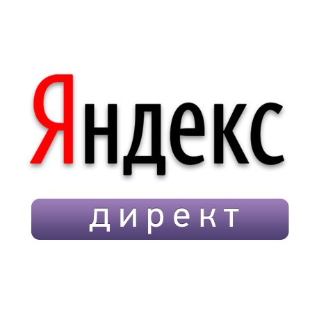 Яндекс директ логотип вектор пример реклама интернет магазина одежды