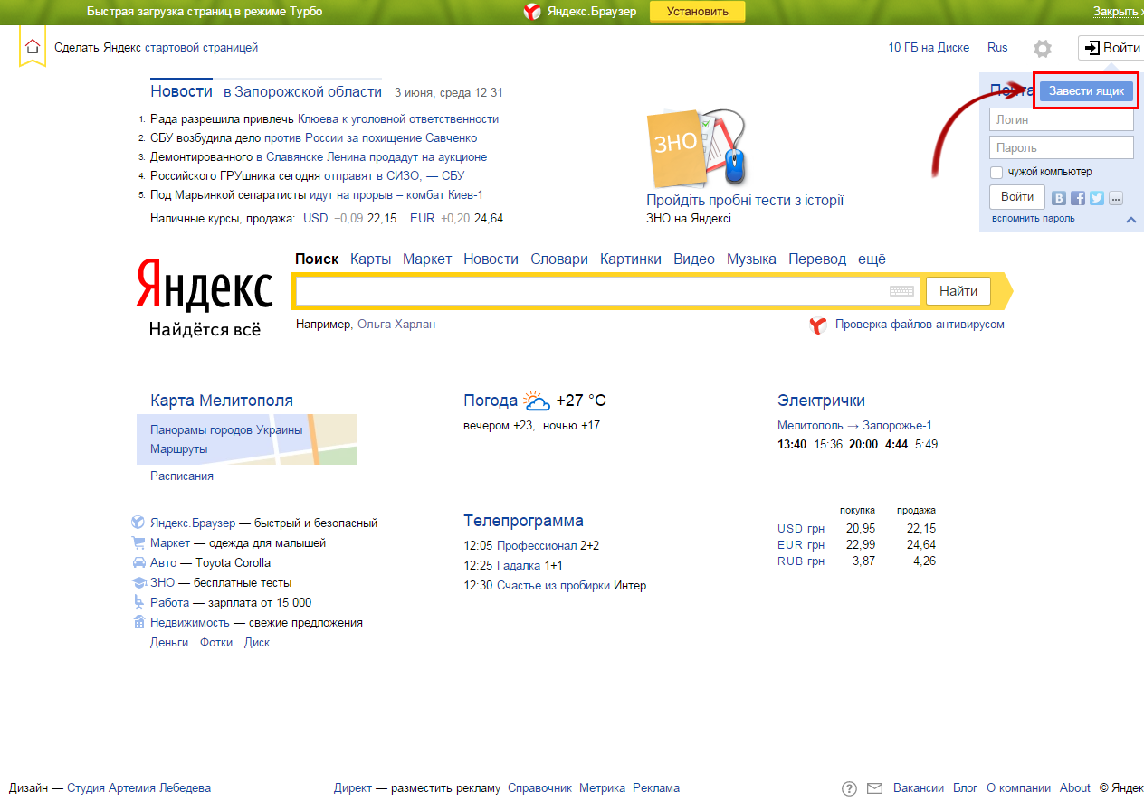 Яндекс директ мои компании войти контекстная реклама вакансии без опыта удаленно