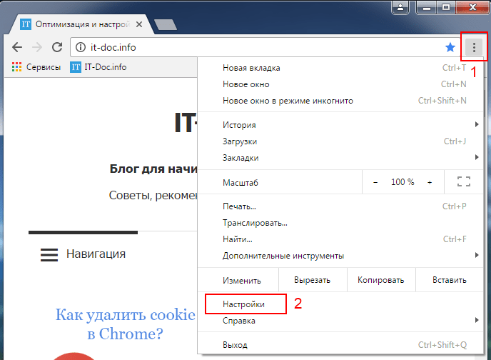 Как посмотреть пароли в Chrome