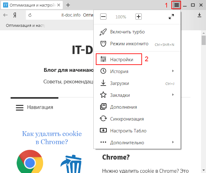 Как посмотреть пароли в Яндекс Браузере