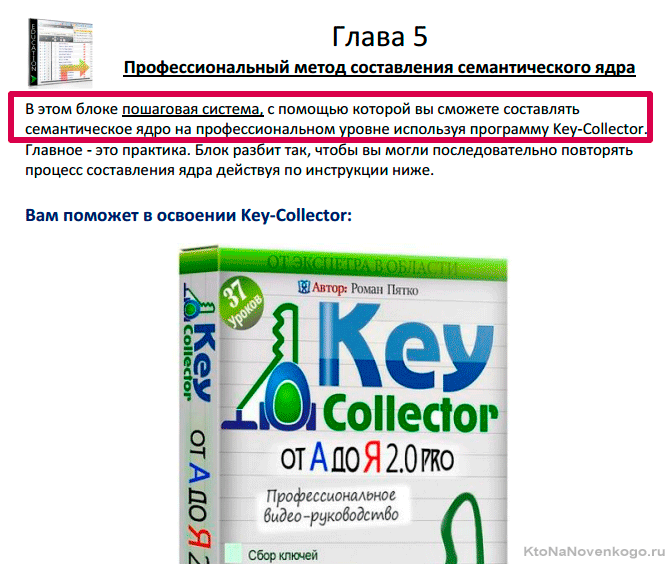 key-collector