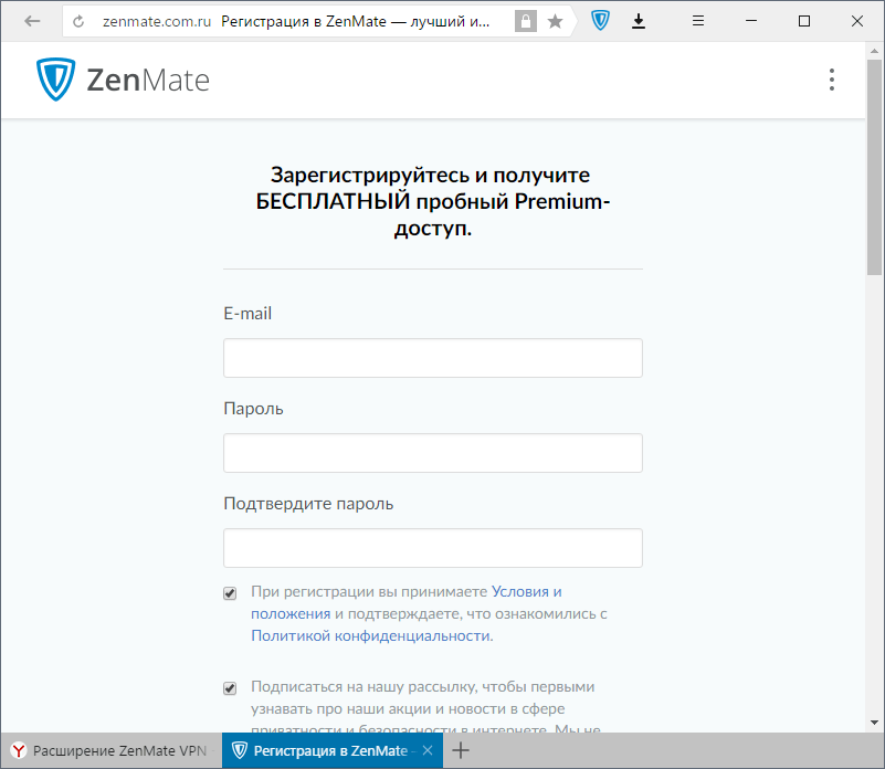 Установка ZenMate в Яндекс.Браузер-3