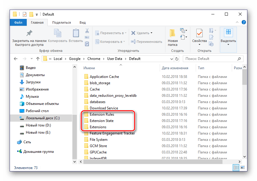 Директории расширений Chrome в Windows