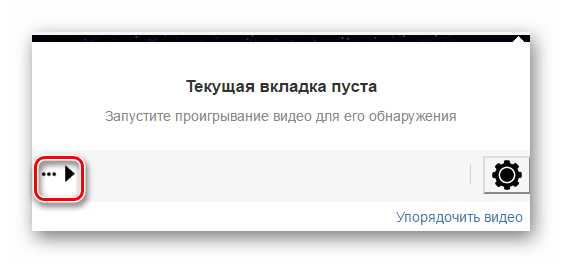 Просмотр поддерживаемых сайтов в Яндекс.Браузере-1