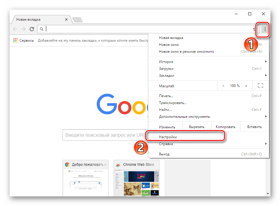Открытие настроек в Google Chrome
