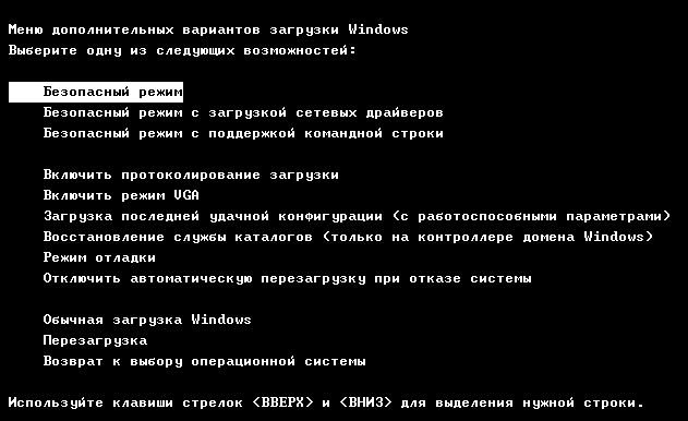 bezopasniy_rejim_windows