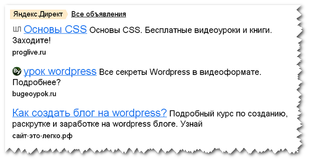 Реклама от Yandex