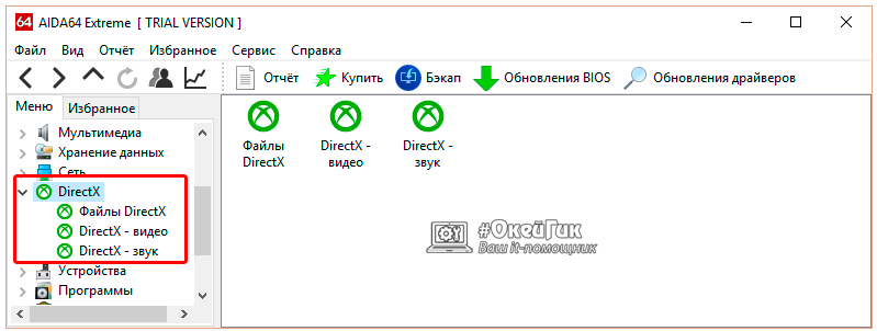 Как узнать версию directx в windows 10