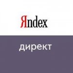 Рекламная Сеть Яндекса в Беларуси