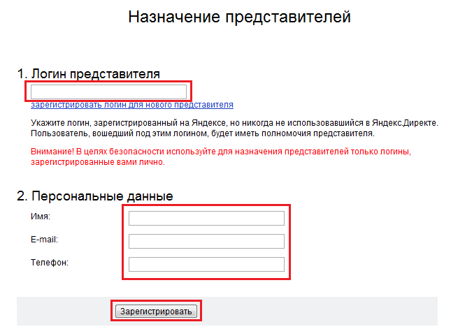 Яндекс директ как пользоваться заказать рекламу в липецке дёшево