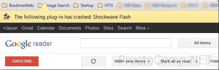 Как устранить ошибку Shockwave Flash в Google Chrome?