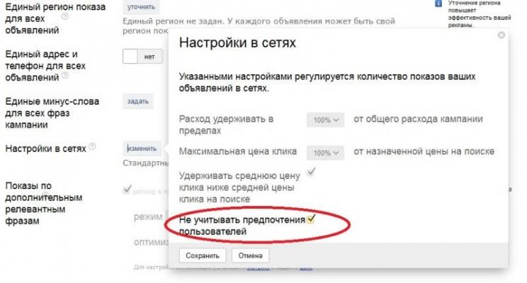 ЯндексДирект4_секреты контексной рекламы
