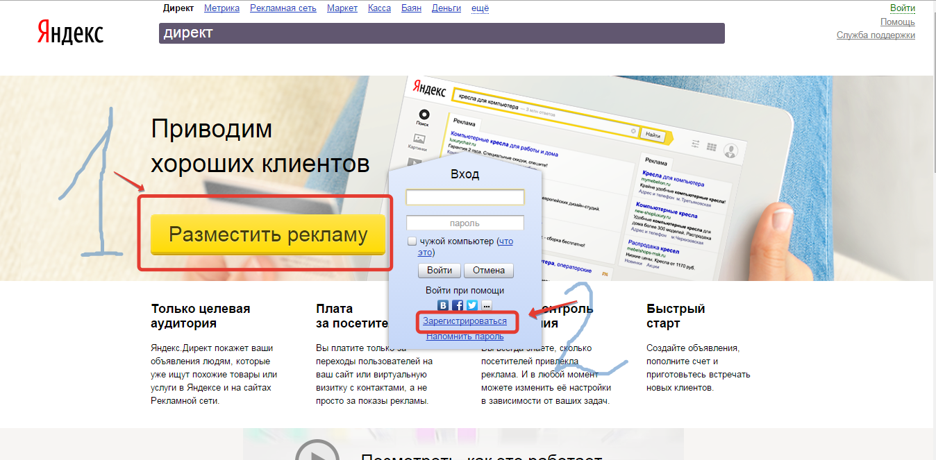 Как подобрать основные ключевые слова для рекламной кампании Яндекс Директ!