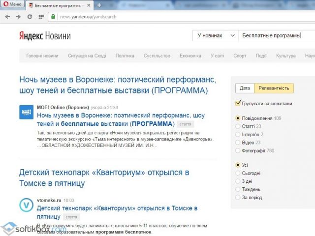 Способы, как разблокировать Одноклассники, Вконтакте и прочие российские сервисы