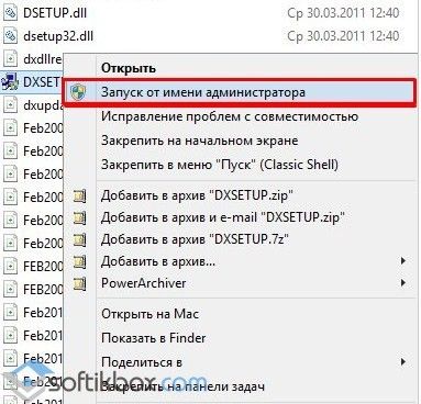 Ошибка dxerror log и directx log на Windows 10 и методы её решения