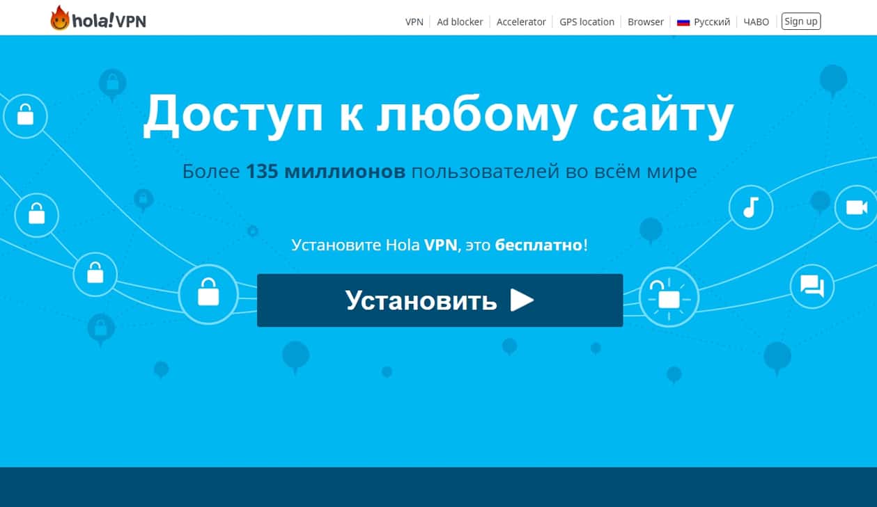 Обзор Hola VPN
