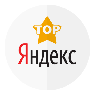 Продвижение в Яндекc