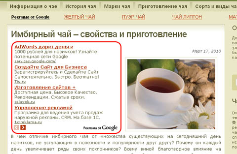 Размещение рекламы Google Adsense слева от сопровождающего пост изображения