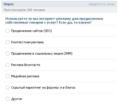 Оформление опросов группы Вконтакте