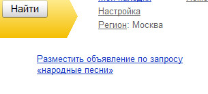 Кнопка для входа в Яндекс-директ