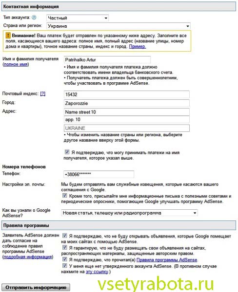 Заработок на собственном сайте на vsetyrabota.ru 