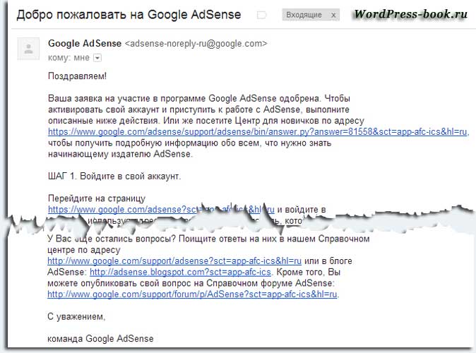Google AdSense регистрация