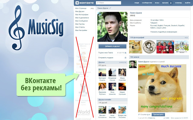 MusicSig vkontakte Chrome插件图片