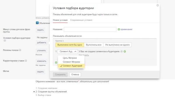Синхронизация Директа и Яндекс.Аудиторий