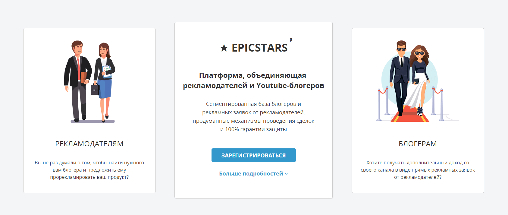 epicstars.png