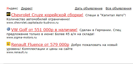 Пример грамотного оформления Яндекс.Директа