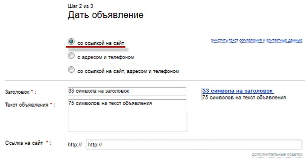 Яндекс директ длина заголовка контекстная и текстовая онлайновая реклама
