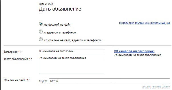 Яндекс директ максимальная длина заголовка бабаев иванов евдокимов контекстная реклама