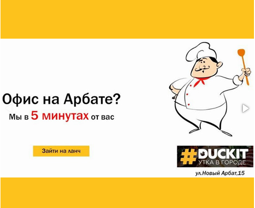 Яндекс Аудитории – пример гиперлокального таргетинга