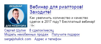 Яндекс Аудитории – пример использования похожего сегмента