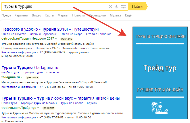 Баннер в Яндекс Директ